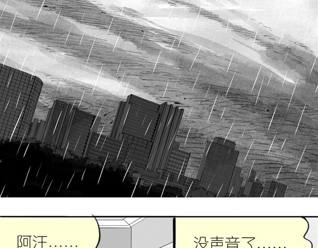 《毛绒绒》第17话 不顾危险的原因 第38页