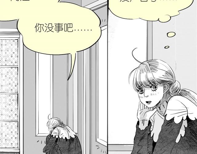 《毛绒绒》第17话 不顾危险的原因 第39页