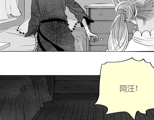 《毛绒绒》第17话 不顾危险的原因 第42页