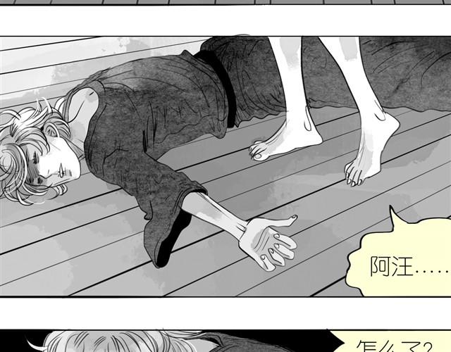 《毛绒绒》第17话 不顾危险的原因 第44页