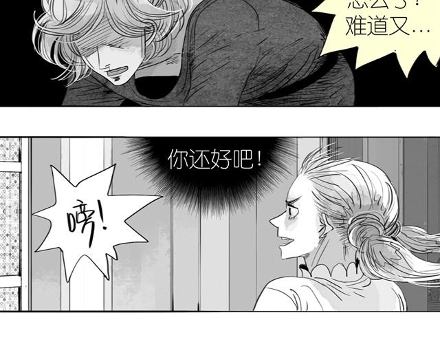 《毛绒绒》第17话 不顾危险的原因 第45页