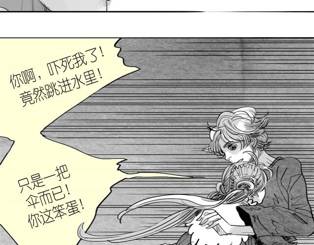 《毛绒绒》第17话 不顾危险的原因 第6页