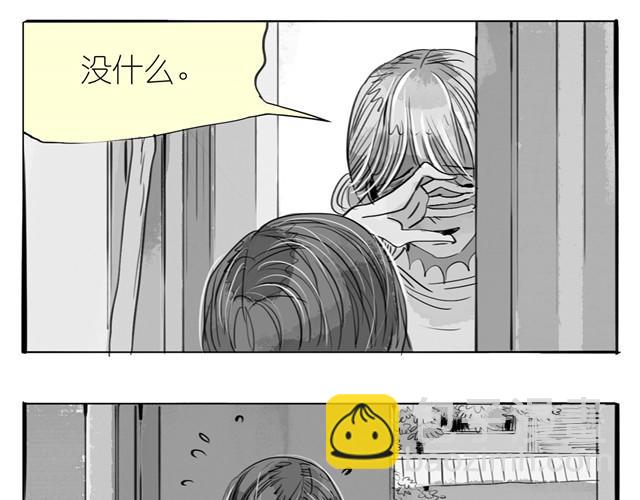 《毛绒绒》第19话 说错话了 第10页
