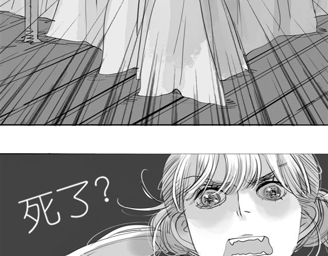 《毛绒绒》第19话 说错话了 第15页
