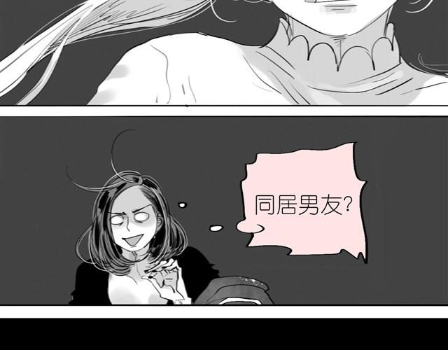 《毛绒绒》第19话 说错话了 第16页