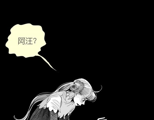《毛绒绒》第19话 说错话了 第17页