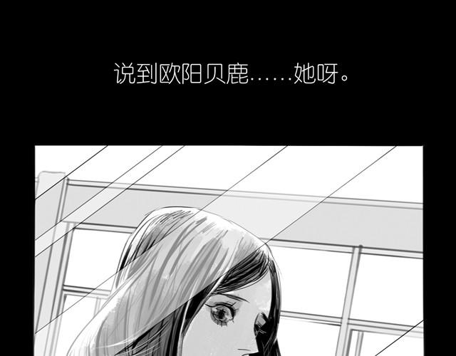 《毛绒绒》第19话 说错话了 第1页