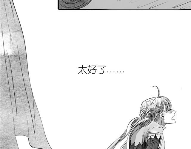 《毛绒绒》第19话 说错话了 第25页