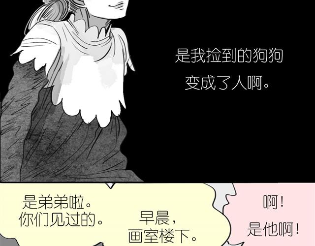 《毛绒绒》第19话 说错话了 第28页