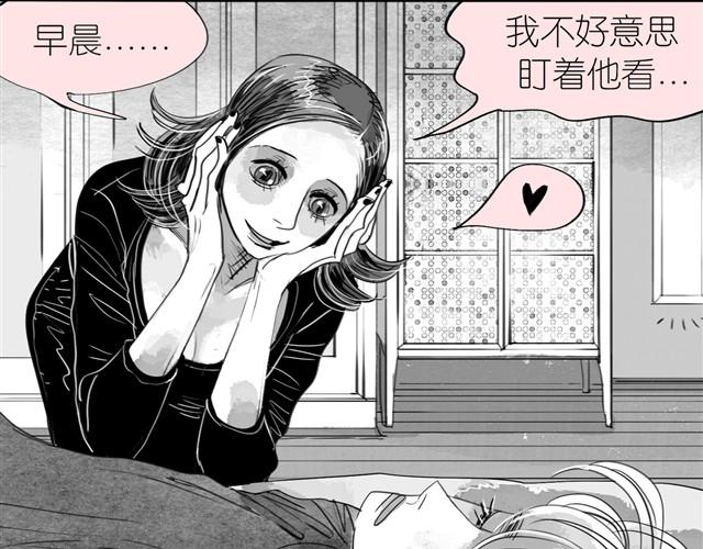 《毛绒绒》第19话 说错话了 第30页