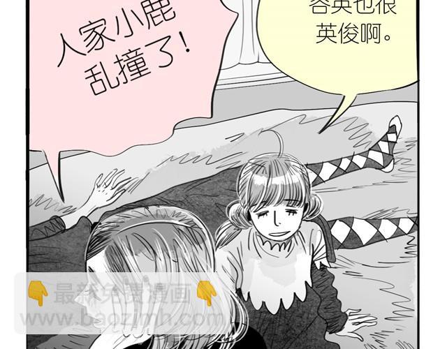 《毛绒绒》第19话 说错话了 第32页