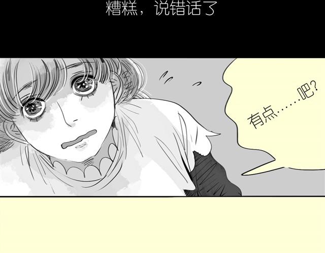 《毛绒绒》第19话 说错话了 第35页