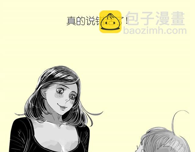 《毛绒绒》第19话 说错话了 第36页