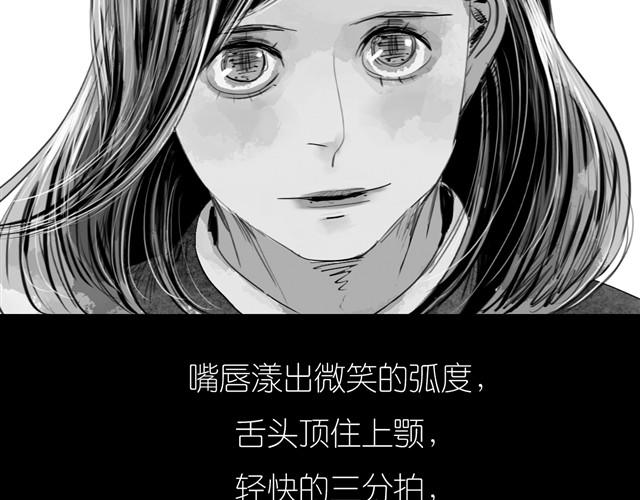 《毛绒绒》第19话 说错话了 第4页
