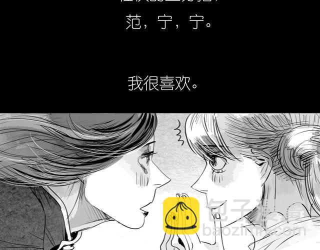 《毛绒绒》第19话 说错话了 第5页
