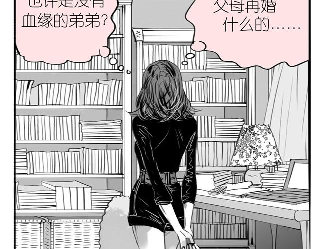 《毛绒绒》第20话 真的是弟弟吗？ 第14页