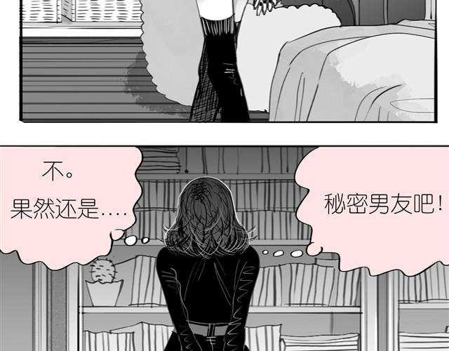 《毛绒绒》第20话 真的是弟弟吗？ 第15页