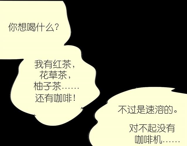 《毛绒绒》第20话 真的是弟弟吗？ 第22页