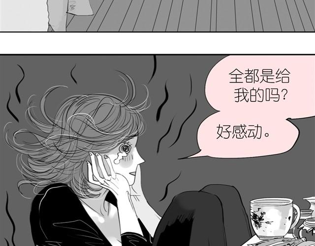 《毛绒绒》第20话 真的是弟弟吗？ 第24页