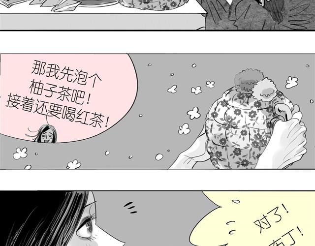 《毛绒绒》第20话 真的是弟弟吗？ 第26页