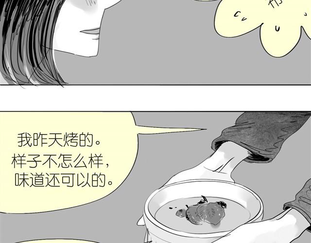 《毛绒绒》第20话 真的是弟弟吗？ 第27页