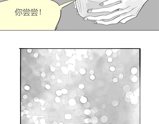 《毛绒绒》第20话 真的是弟弟吗？ 第28页