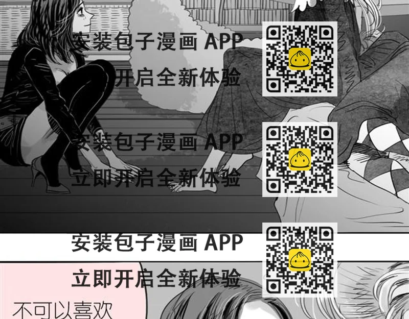 《毛绒绒》第20话 真的是弟弟吗？ 第2页