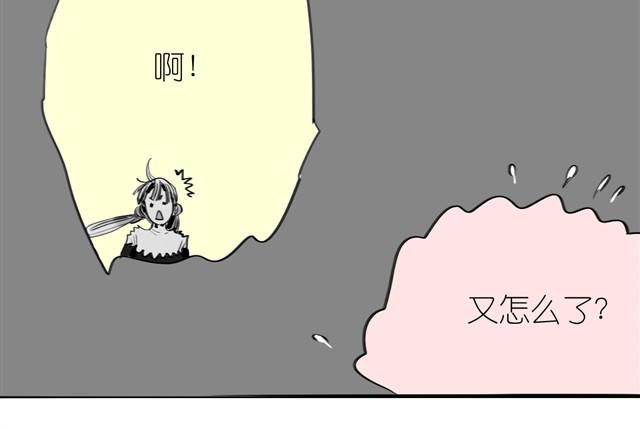 《毛绒绒》第20话 真的是弟弟吗？ 第31页