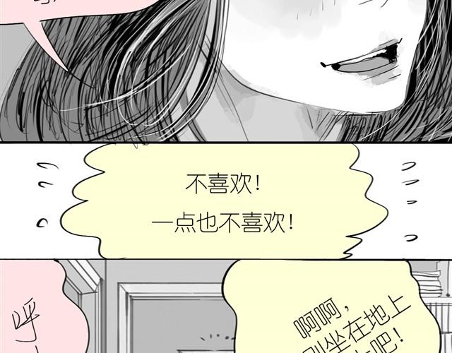 《毛绒绒》第20话 真的是弟弟吗？ 第4页