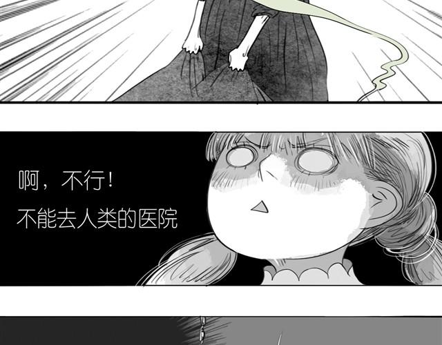 《毛绒绒》第18话 该带阿汪去看兽医吗？ 第13页