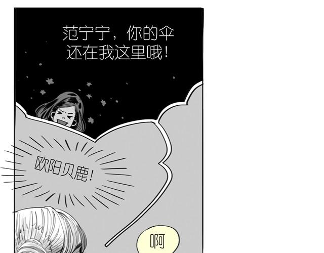 《毛绒绒》第18话 该带阿汪去看兽医吗？ 第22页