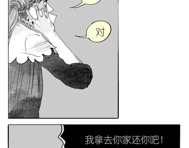 《毛绒绒》第18话 该带阿汪去看兽医吗？ 第23页