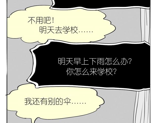 《毛绒绒》第18话 该带阿汪去看兽医吗？ 第24页