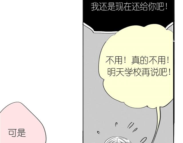 《毛绒绒》第18话 该带阿汪去看兽医吗？ 第26页