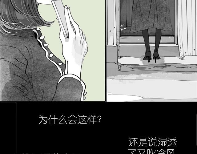 《毛绒绒》第18话 该带阿汪去看兽医吗？ 第31页