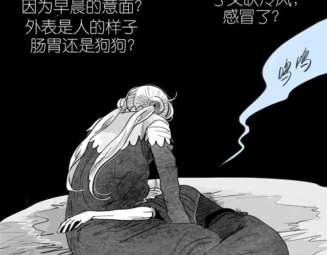 《毛绒绒》第18话 该带阿汪去看兽医吗？ 第32页