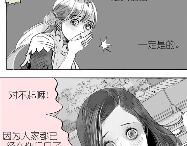 《毛绒绒》第18话 该带阿汪去看兽医吗？ 第36页