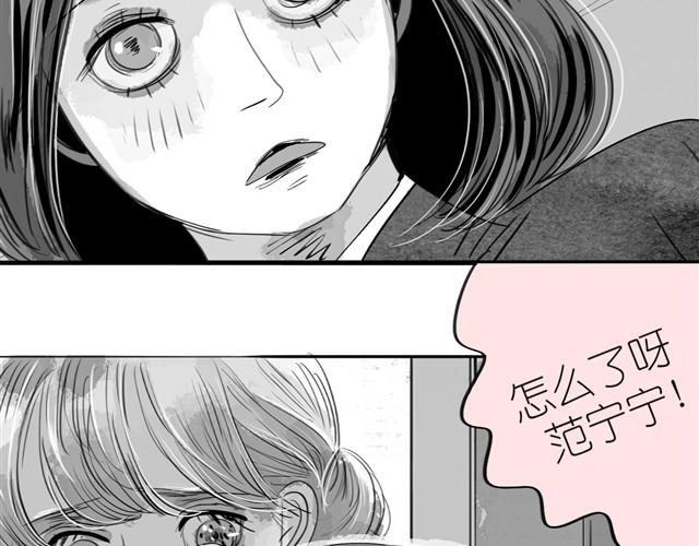 《毛绒绒》第18话 该带阿汪去看兽医吗？ 第38页