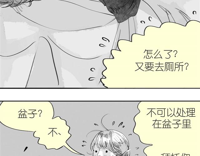 《毛绒绒》第18话 该带阿汪去看兽医吗？ 第6页