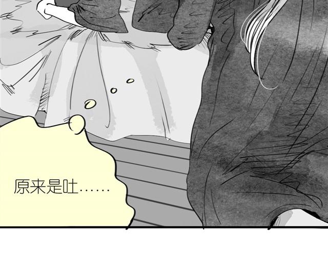 《毛绒绒》第18话 该带阿汪去看兽医吗？ 第8页