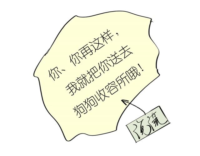 《毛绒绒》第24话 我竟然把阿汪丢下了 第12页