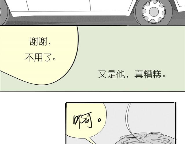 《毛绒绒》第24话 我竟然把阿汪丢下了 第14页