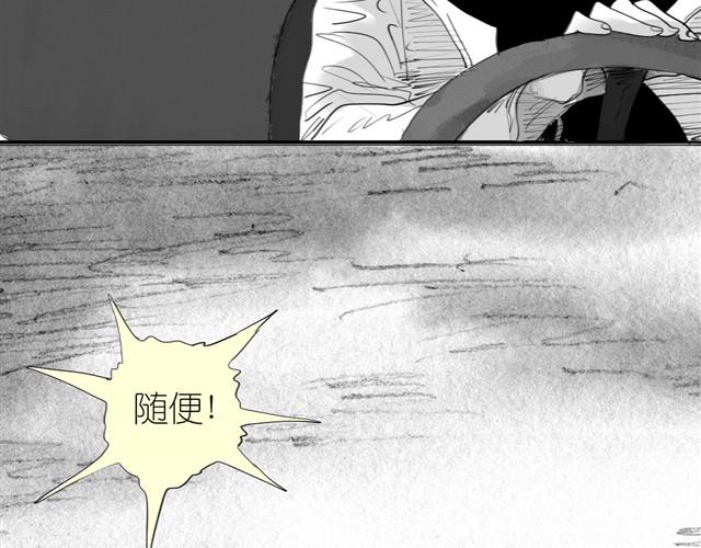 《毛绒绒》第24话 我竟然把阿汪丢下了 第18页