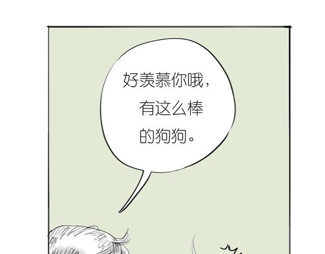 《毛绒绒》第24话 我竟然把阿汪丢下了 第1页