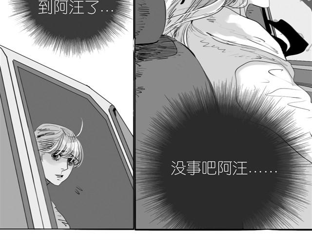 《毛绒绒》第24话 我竟然把阿汪丢下了 第21页