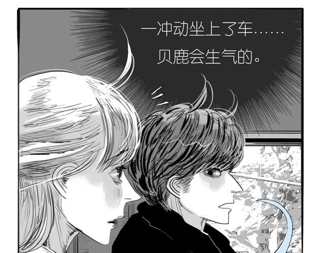 《毛绒绒》第24话 我竟然把阿汪丢下了 第22页