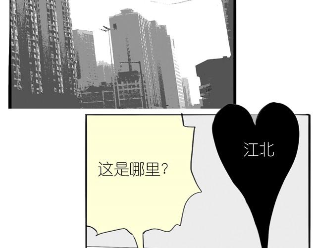 《毛绒绒》第24话 我竟然把阿汪丢下了 第27页