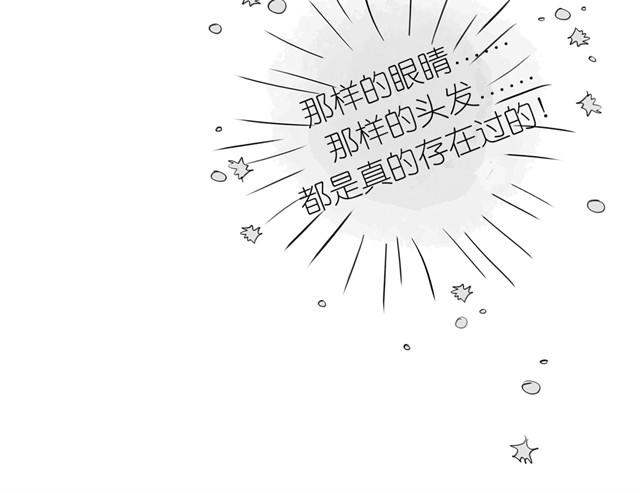 《毛绒绒》第24话 我竟然把阿汪丢下了 第41页