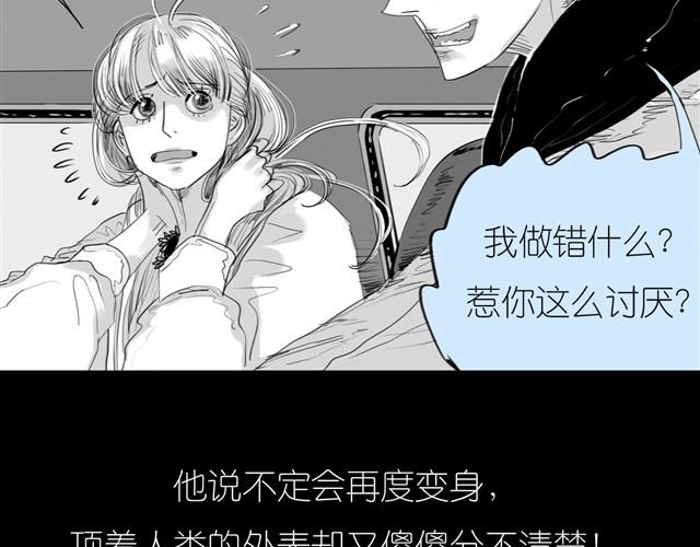 《毛绒绒》第24话 我竟然把阿汪丢下了 第43页