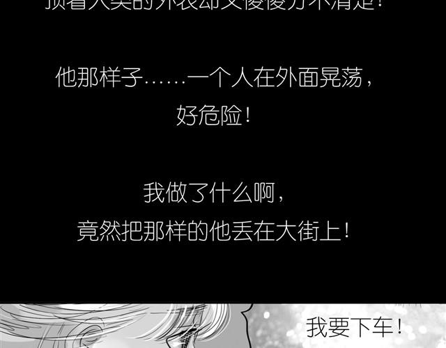 《毛绒绒》第24话 我竟然把阿汪丢下了 第44页